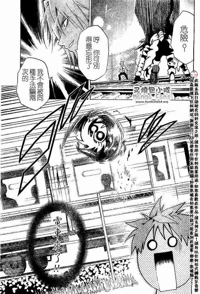 《出包王女》漫画 tolove003集