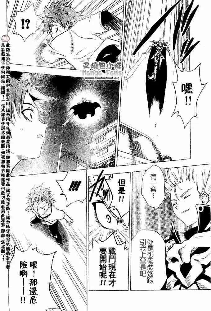 《出包王女》漫画 tolove003集