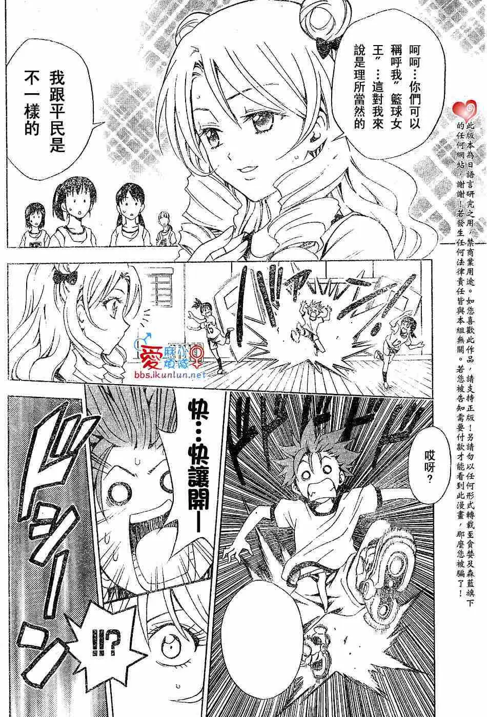 《出包王女》漫画 tolove031集