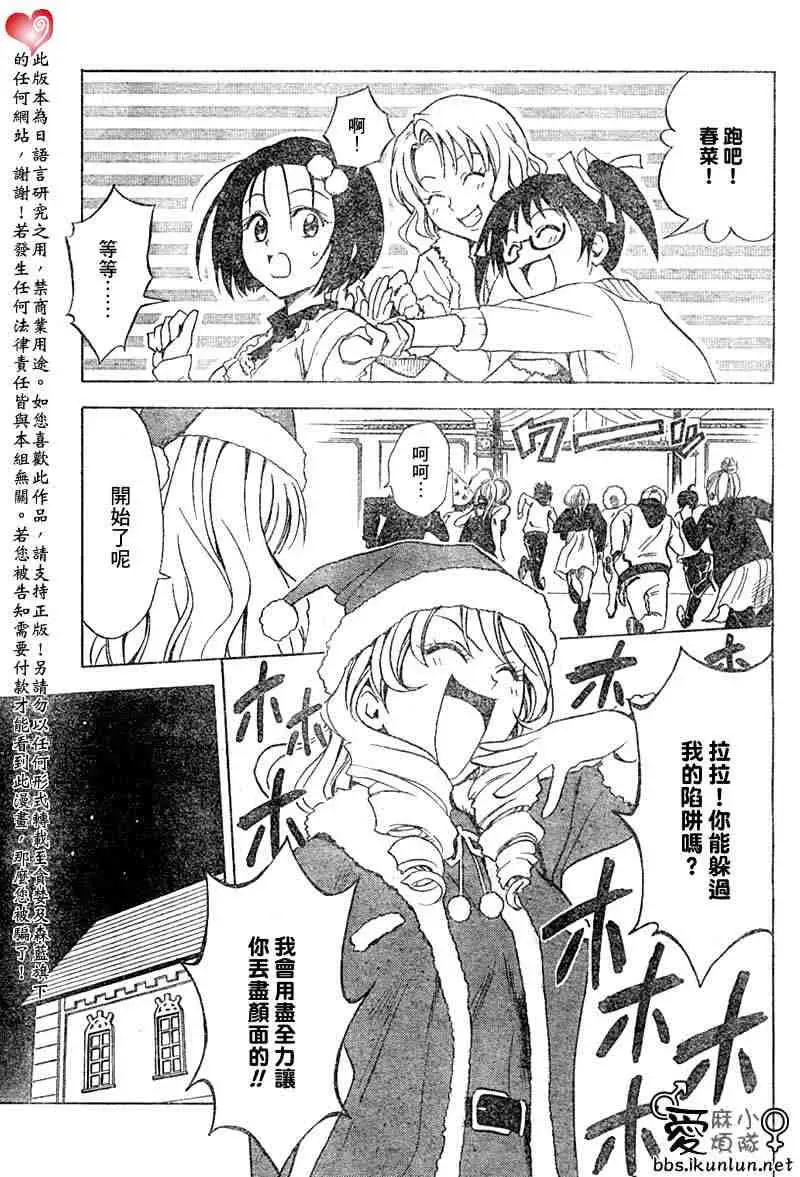 《出包王女》漫画 tolove033集