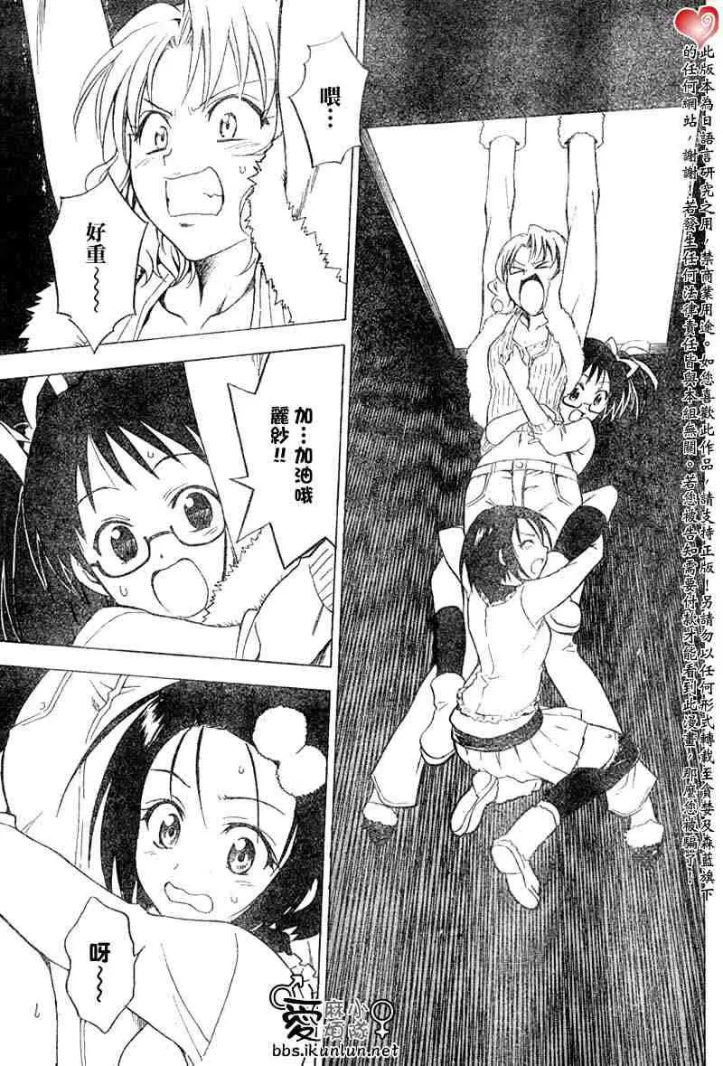 《出包王女》漫画 tolove033集