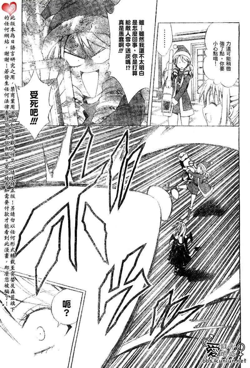 《出包王女》漫画 tolove034集