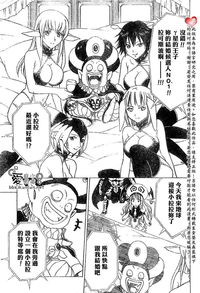 《出包王女》漫画 tolove035集