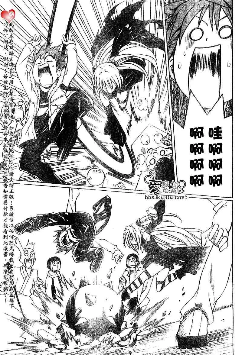 《出包王女》漫画 tolove035集