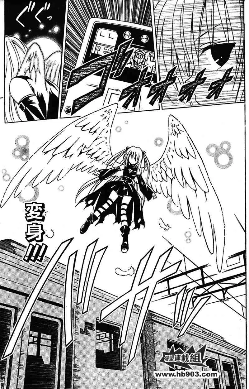 《出包王女》漫画 tolove036集
