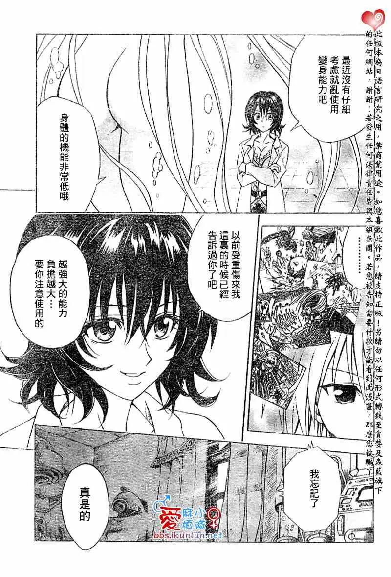 《出包王女》漫画 tolove045集