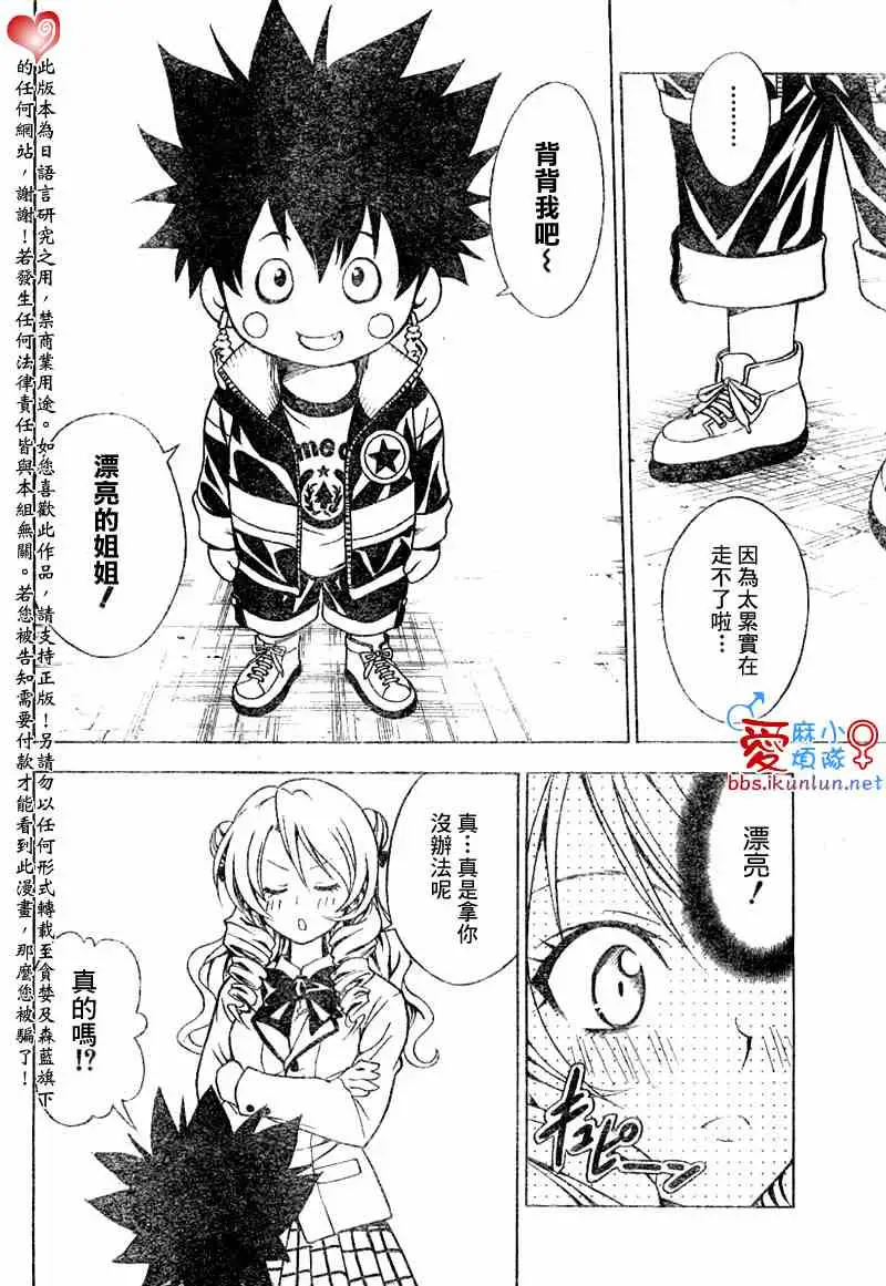 《出包王女》漫画 tolove047集