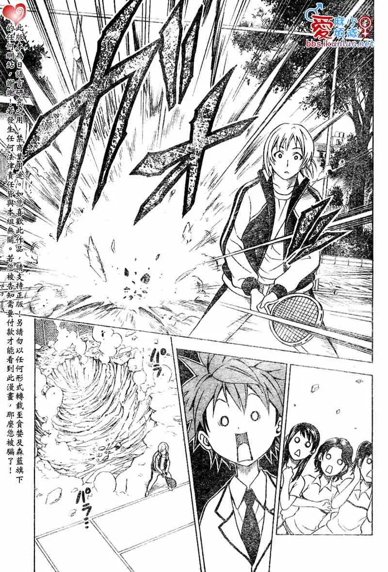 《出包王女》漫画 tolove047集
