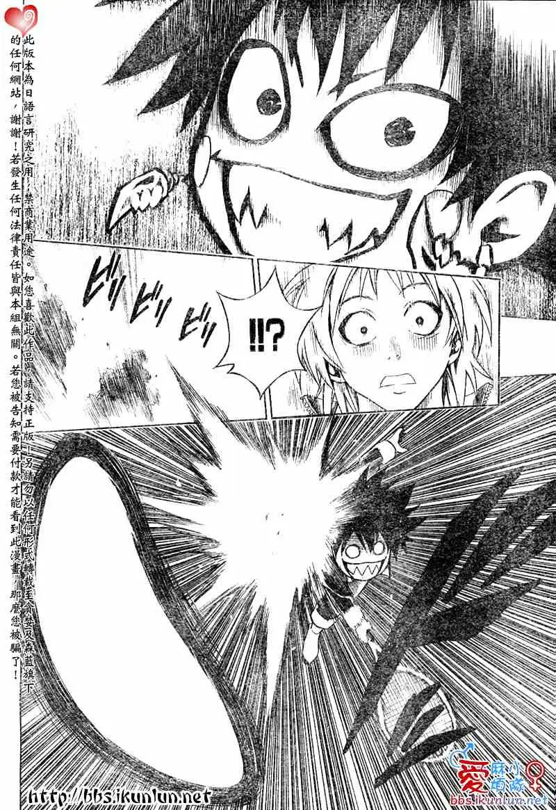《出包王女》漫画 tolove047集