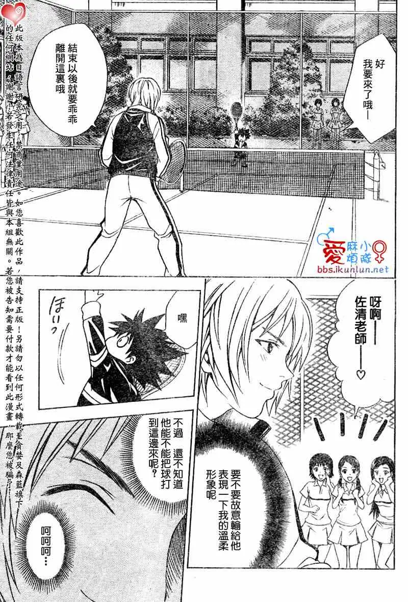 《出包王女》漫画 tolove047集