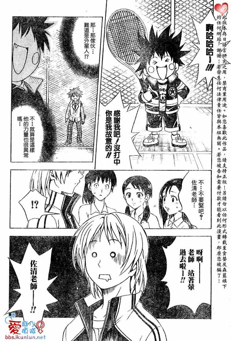 《出包王女》漫画 tolove047集