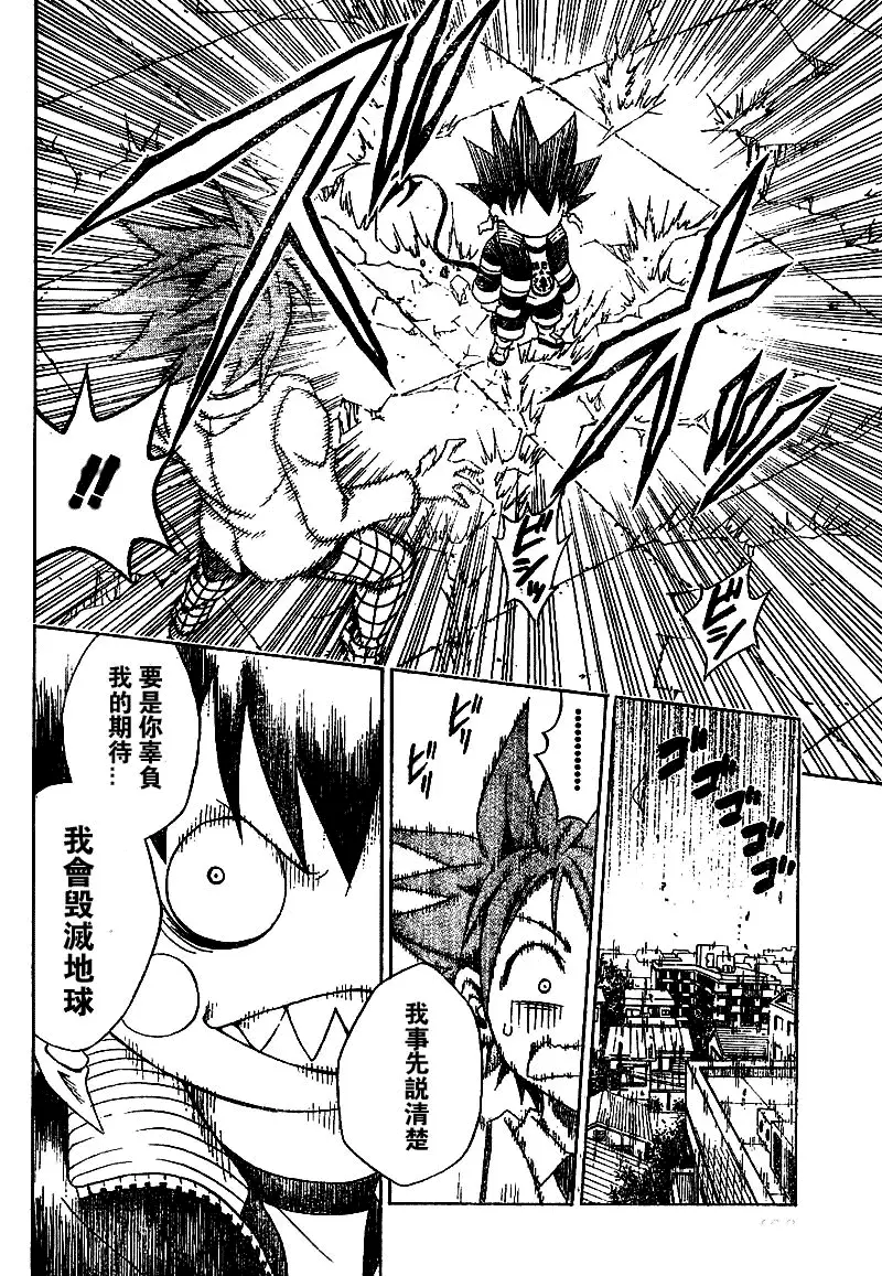 《出包王女》漫画 tolove048集
