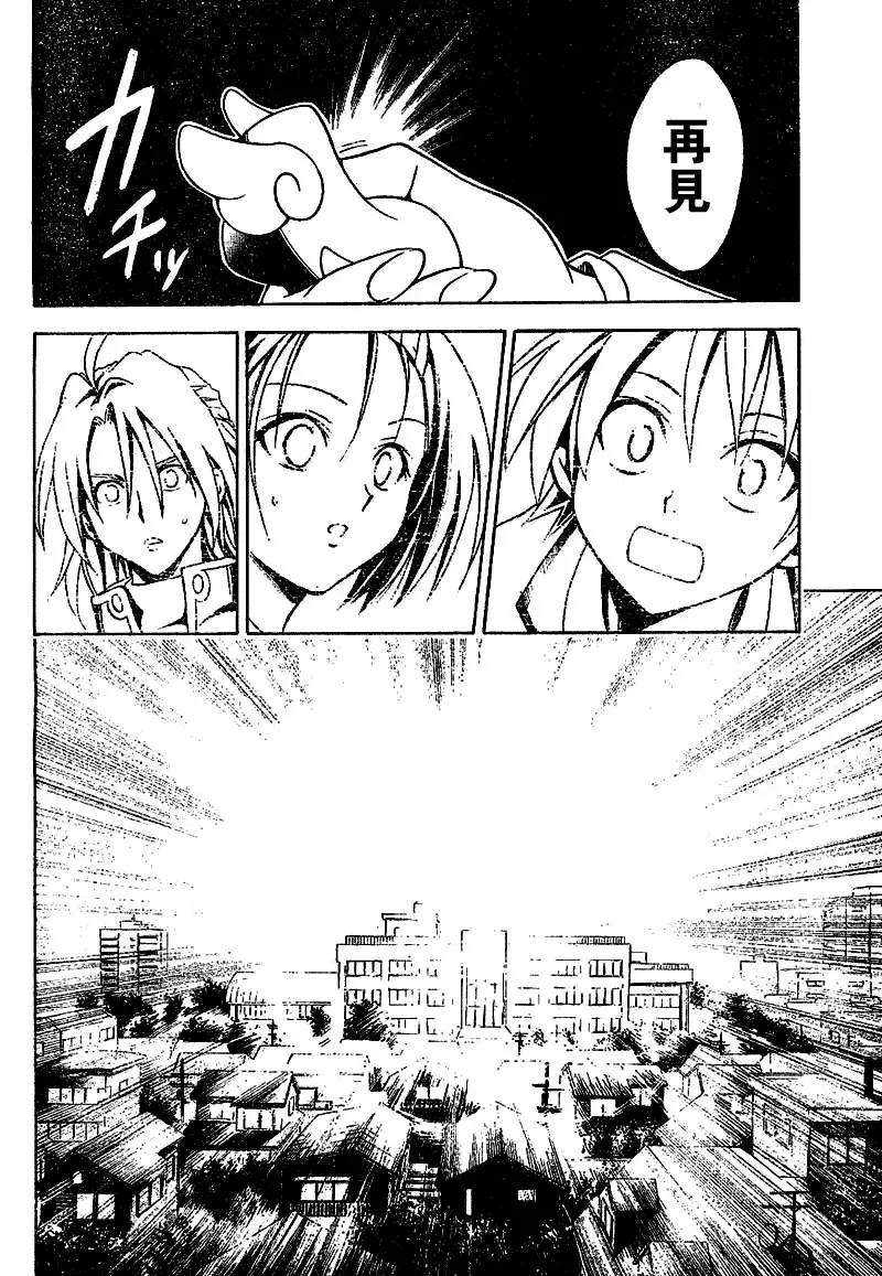 《出包王女》漫画 tolove048集