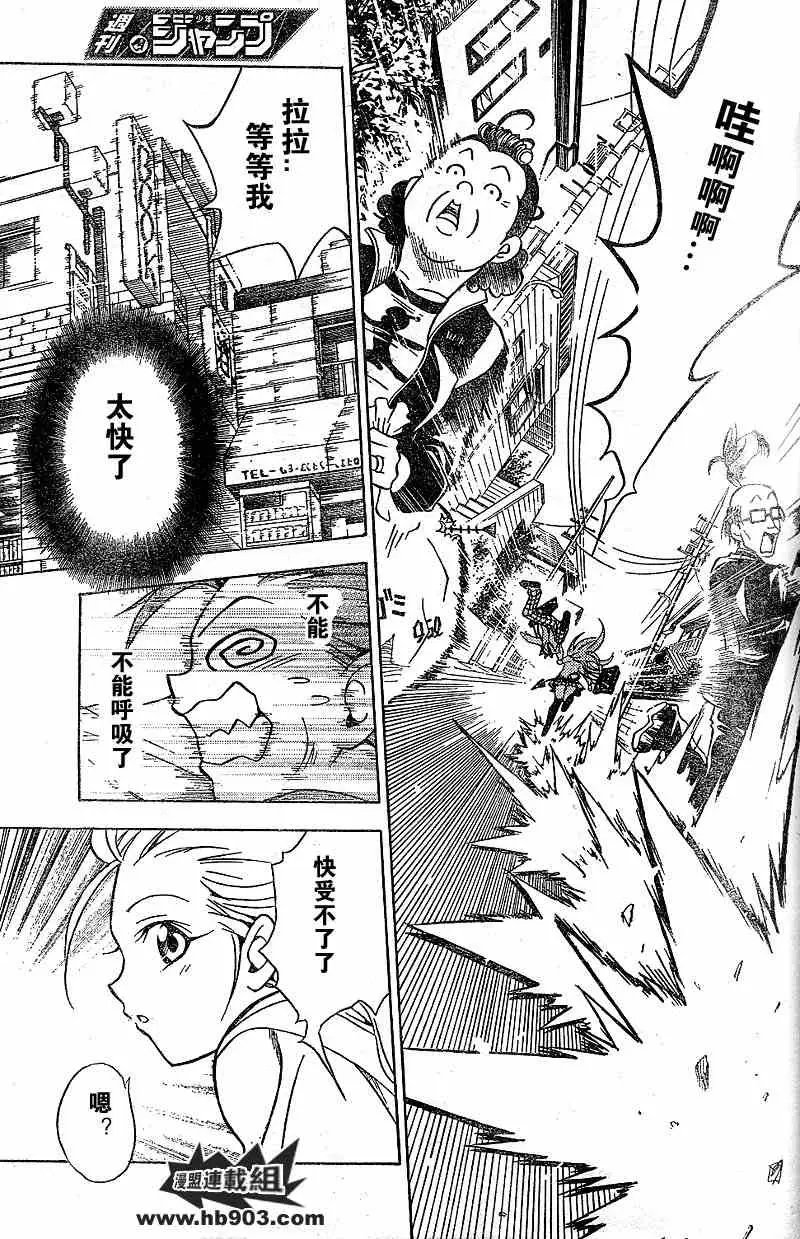 《出包王女》漫画 tolove049集