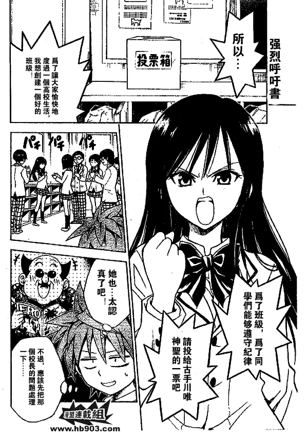 《出包王女》漫画 tolove051集