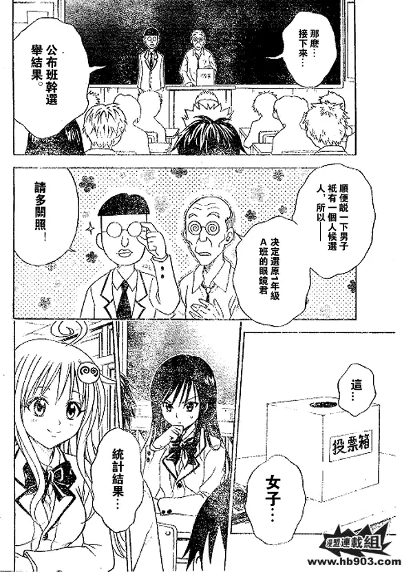 《出包王女》漫画 tolove051集