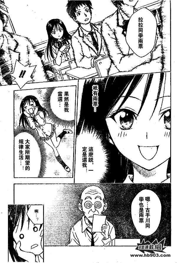 《出包王女》漫画 tolove051集