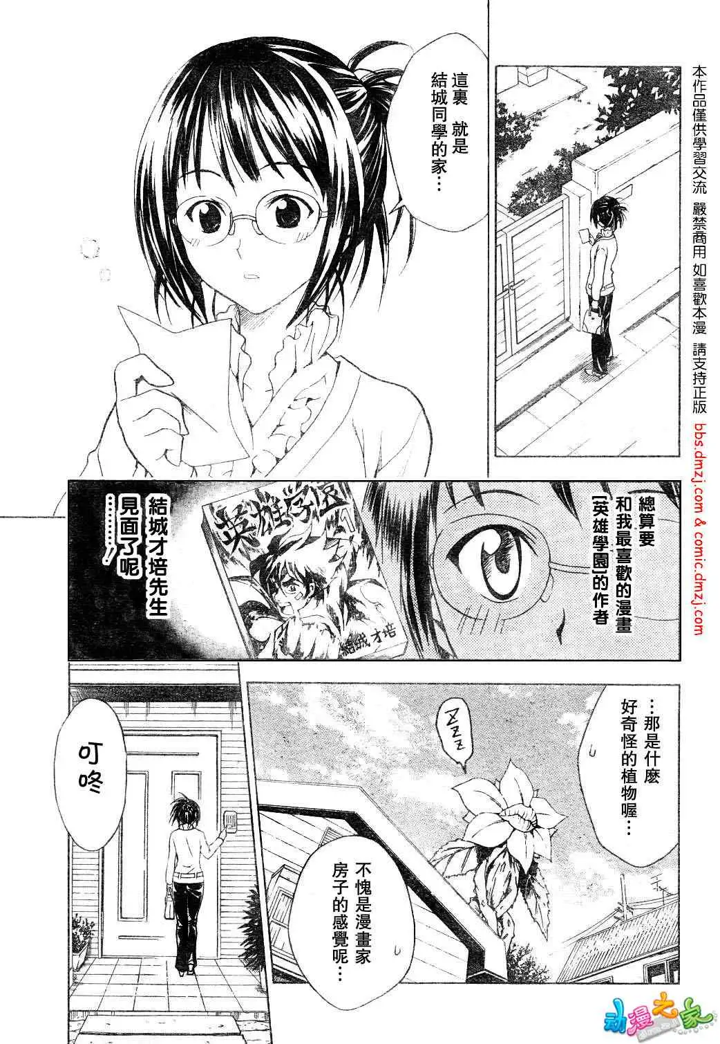 《出包王女》漫画 tolove054集