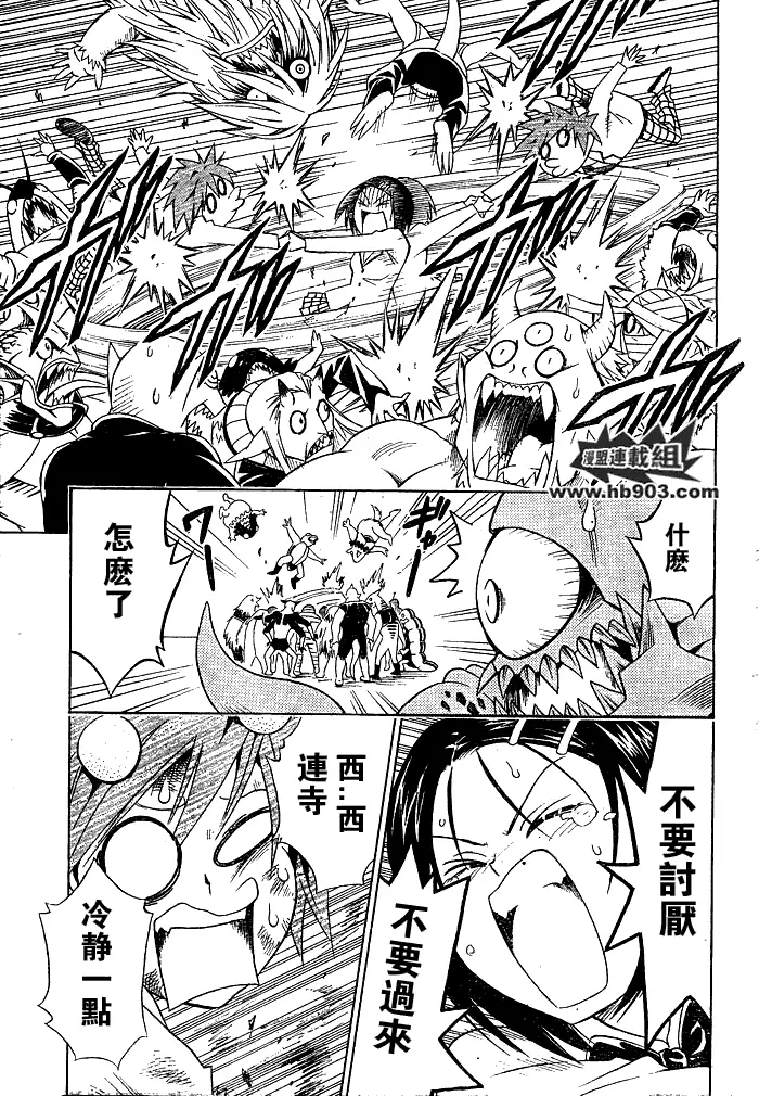 《出包王女》漫画 tolove058集