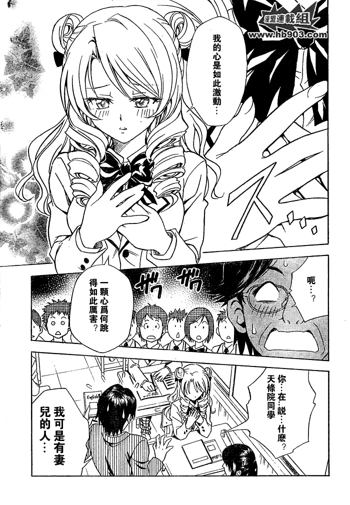 《出包王女》漫画 tolove059集
