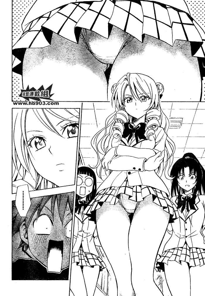 《出包王女》漫画 tolove059集
