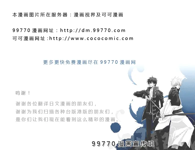 《出包王女》漫画 tolove059集