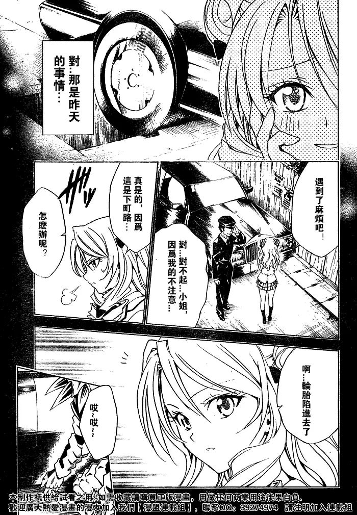 《出包王女》漫画 tolove059集