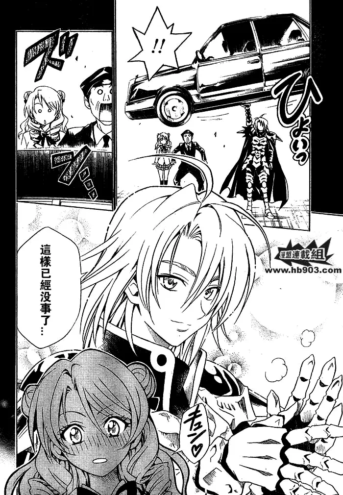 《出包王女》漫画 tolove059集