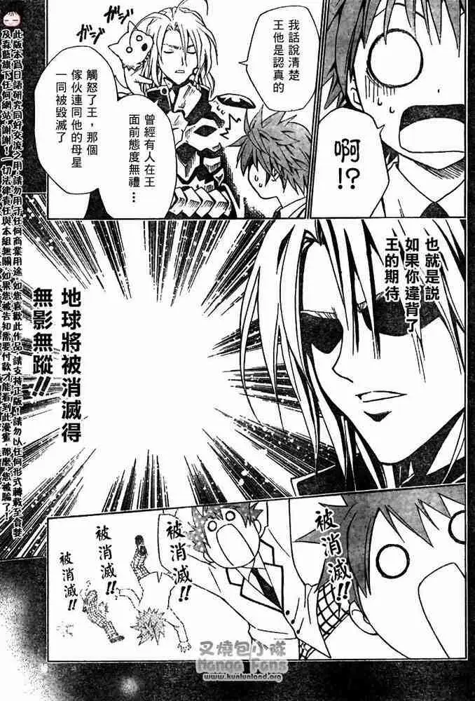 《出包王女》漫画 tolove006集