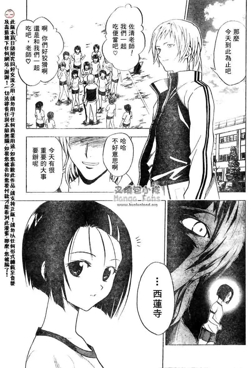 《出包王女》漫画 tolove006集