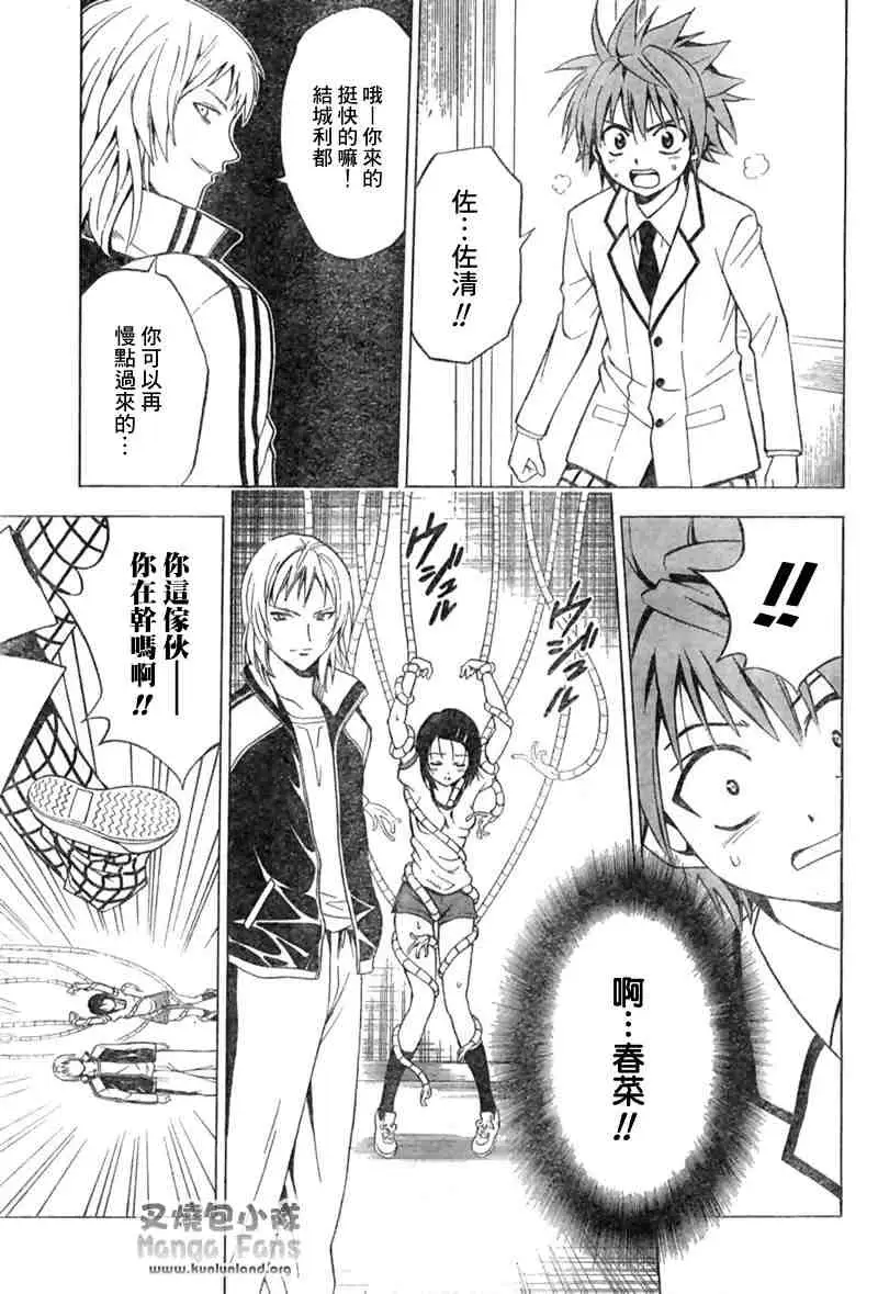 《出包王女》漫画 tolove007集