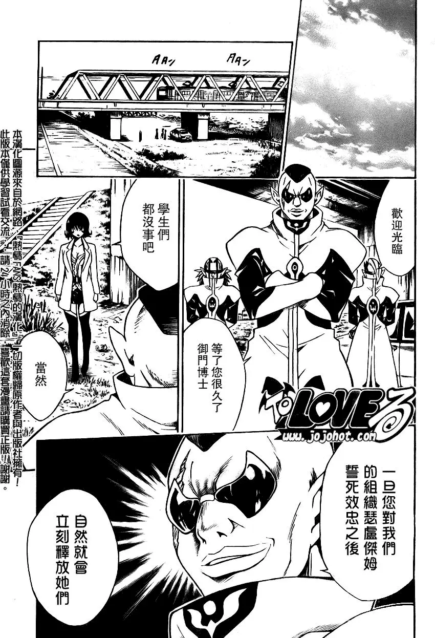 《出包王女》漫画 tolove079集