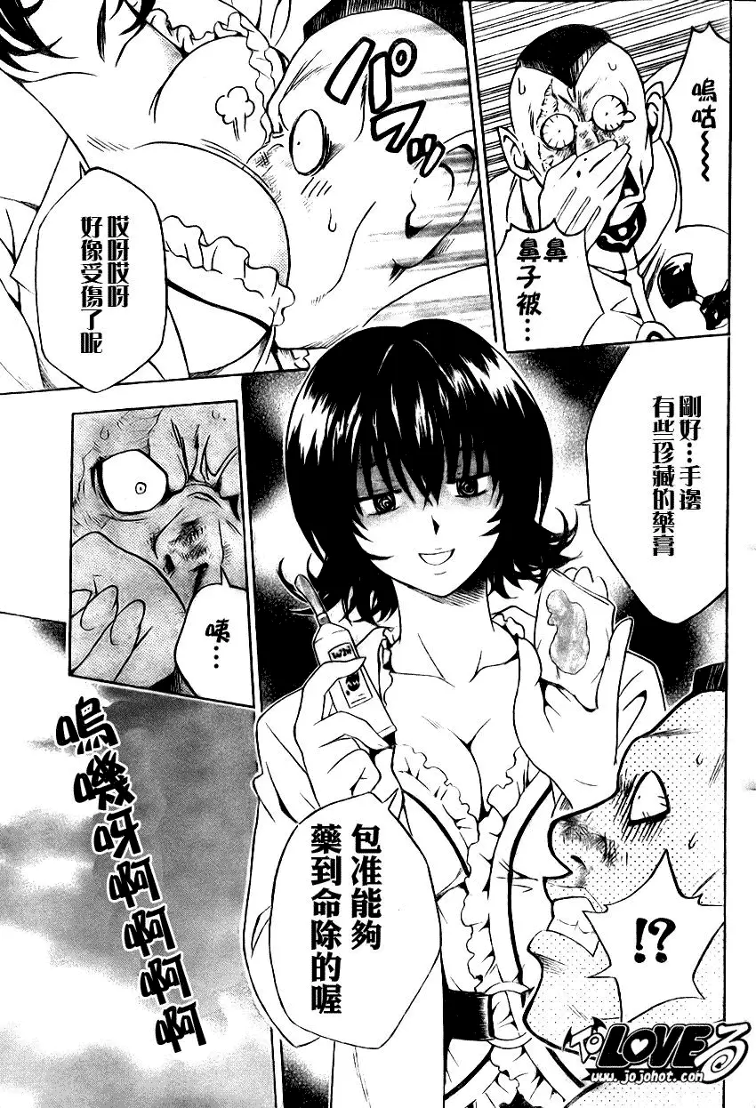 《出包王女》漫画 tolove079集