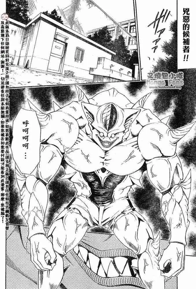 《出包王女》漫画 tolove008集