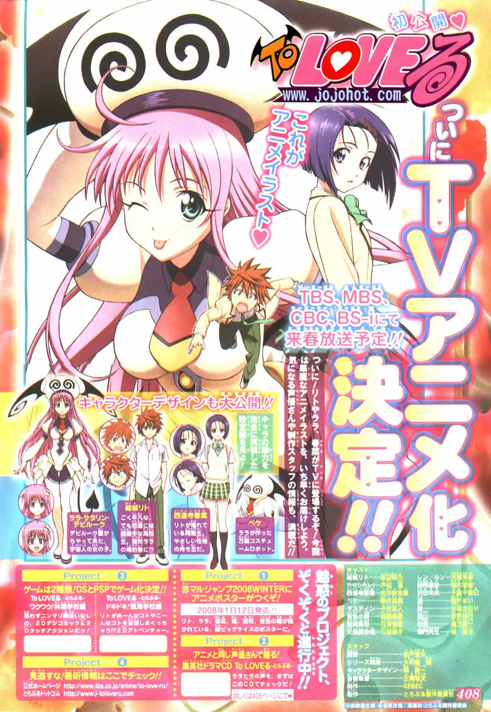 《出包王女》漫画 tolove082集
