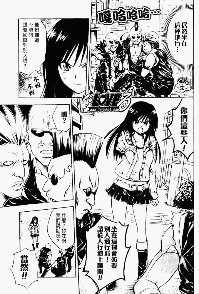 《出包王女》漫画 tolove086集