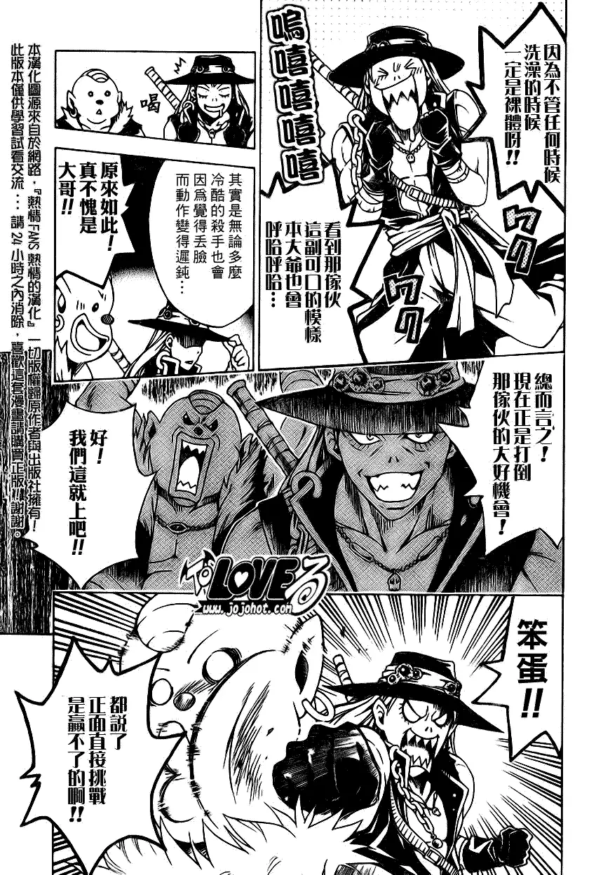 《出包王女》漫画 tolove087集