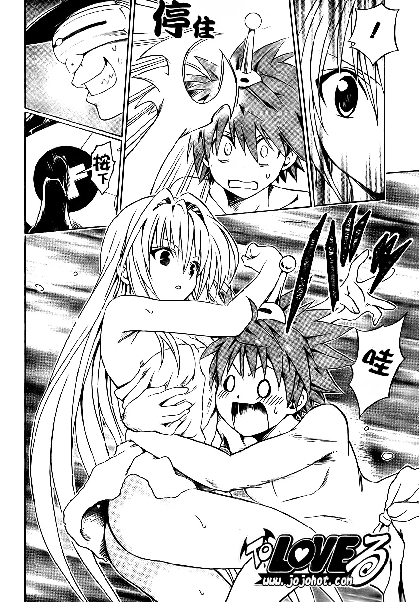 《出包王女》漫画 tolove088集