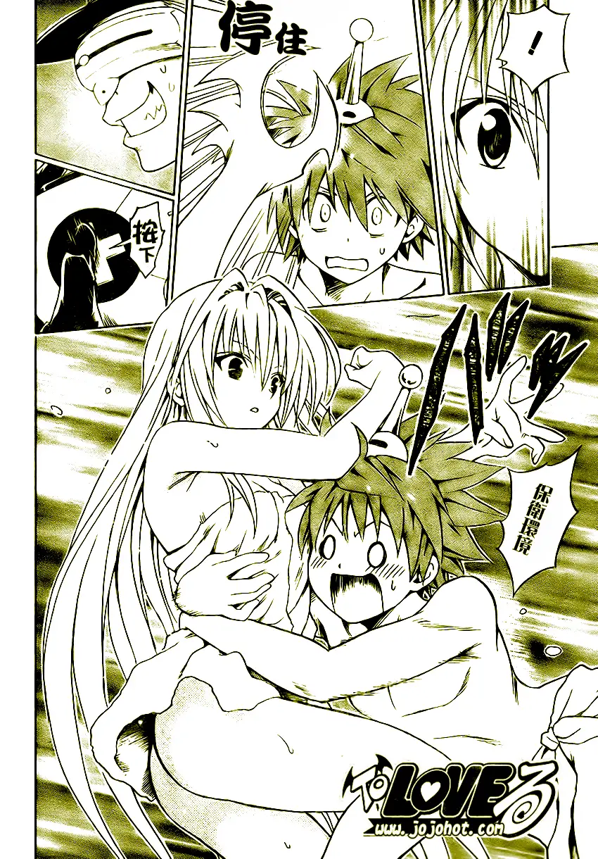 《出包王女》漫画 tolove088集