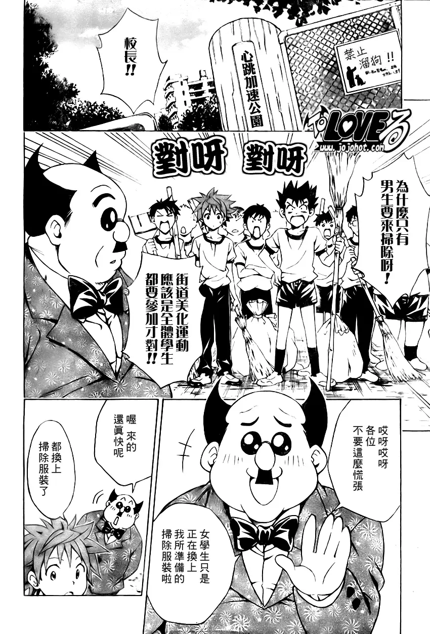 《出包王女》漫画 tolove090集