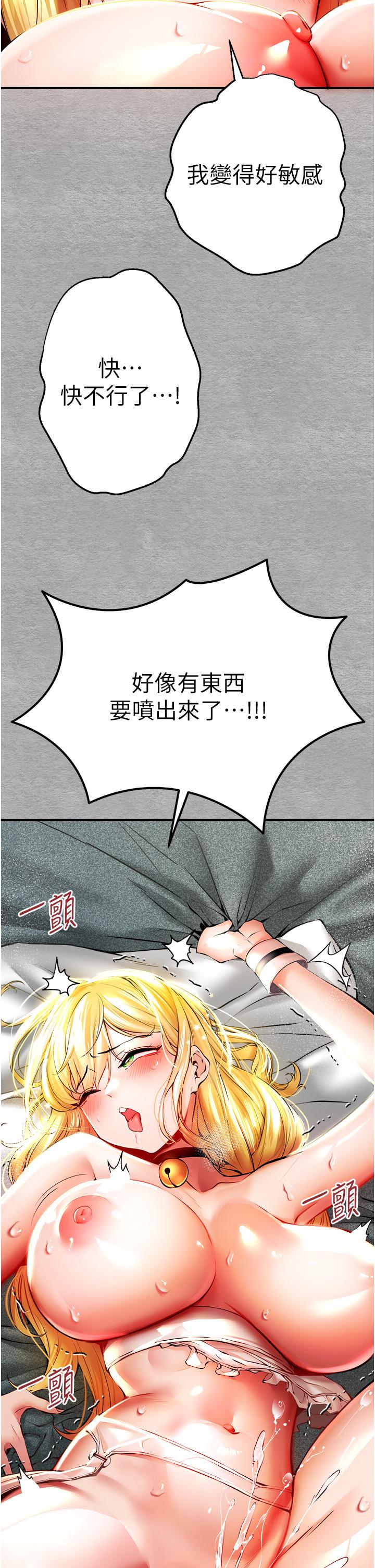 《初次深交，請多指教》漫画 第21話-超級敏感的淫蕩母狗!