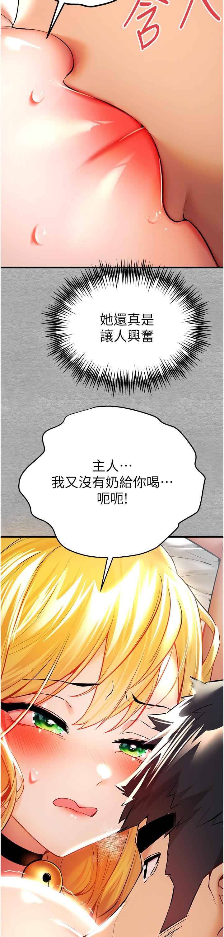 《初次深交，請多指教》漫画 第21話-超級敏感的淫蕩母狗!