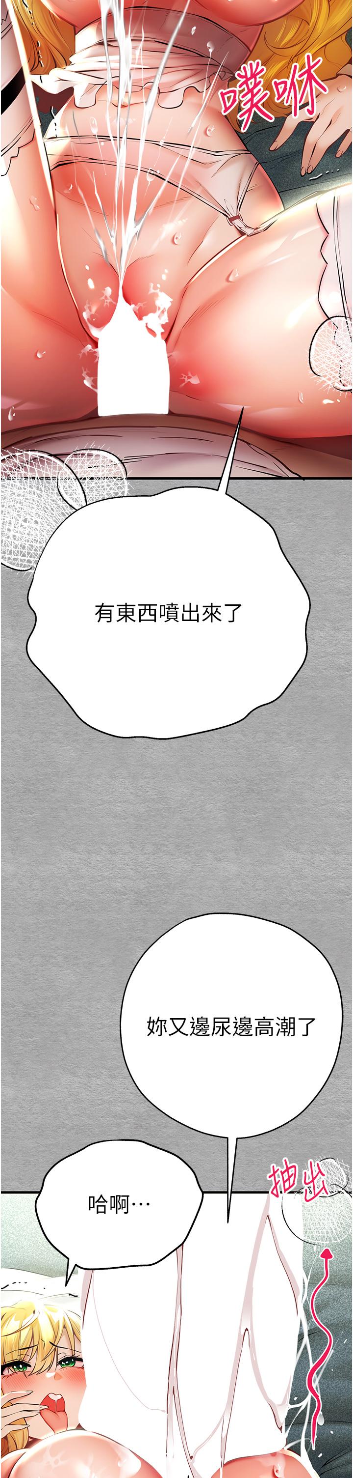 《初次深交，請多指教》漫画 第21話-超級敏感的淫蕩母狗!