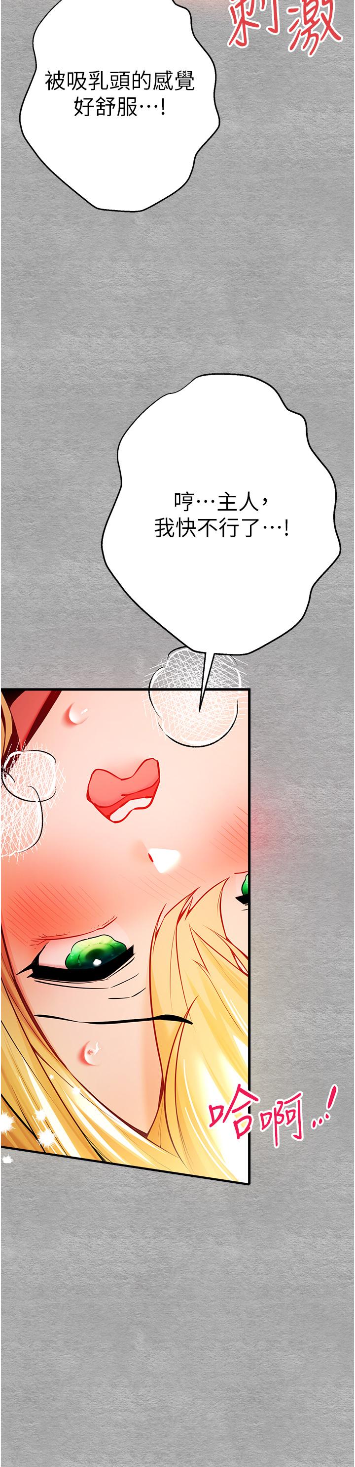 《初次深交，請多指教》漫画 第21話-超級敏感的淫蕩母狗!