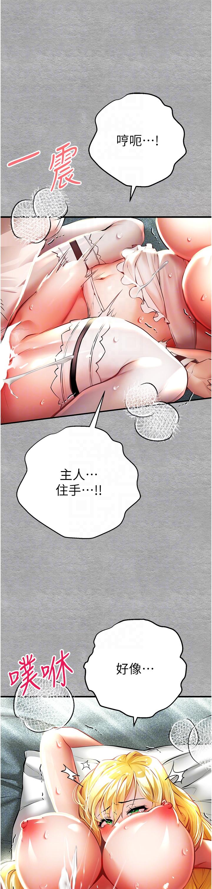 《初次深交，請多指教》漫画 第21話-超級敏感的淫蕩母狗!
