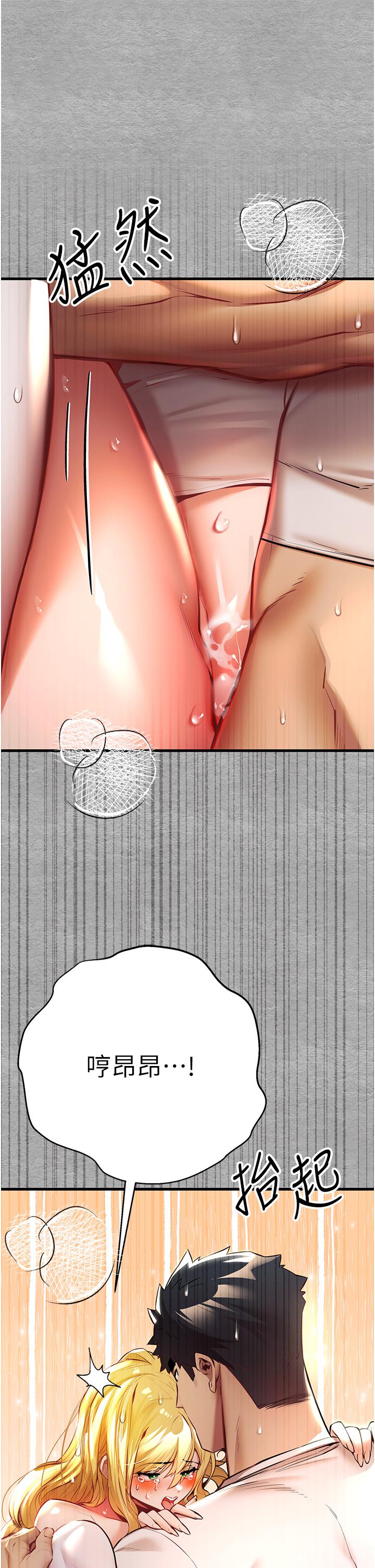 《初次深交，請多指教》漫画 第21話-超級敏感的淫蕩母狗!