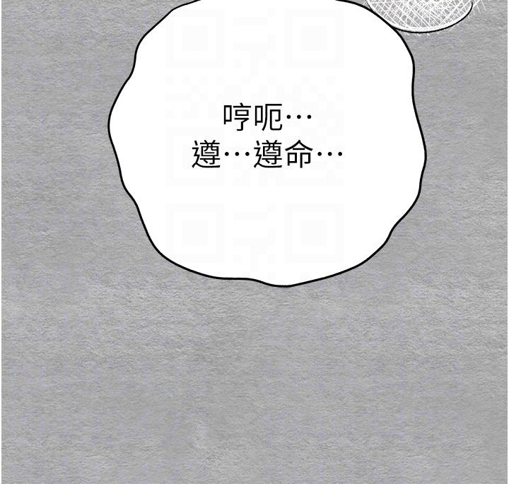 《初次深交，請多指教》漫画 第21話-超級敏感的淫蕩母狗!