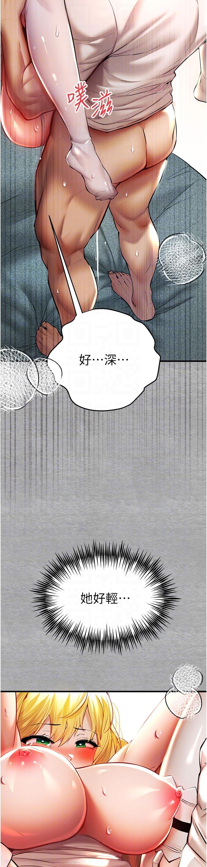 《初次深交，請多指教》漫画 第21話-超級敏感的淫蕩母狗!