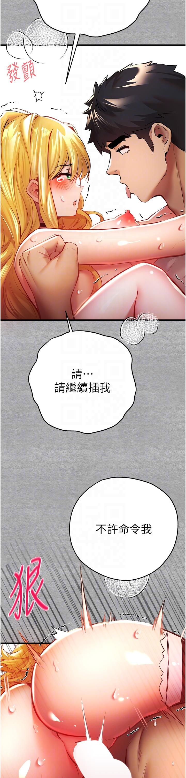 《初次深交，請多指教》漫画 第21話-超級敏感的淫蕩母狗!