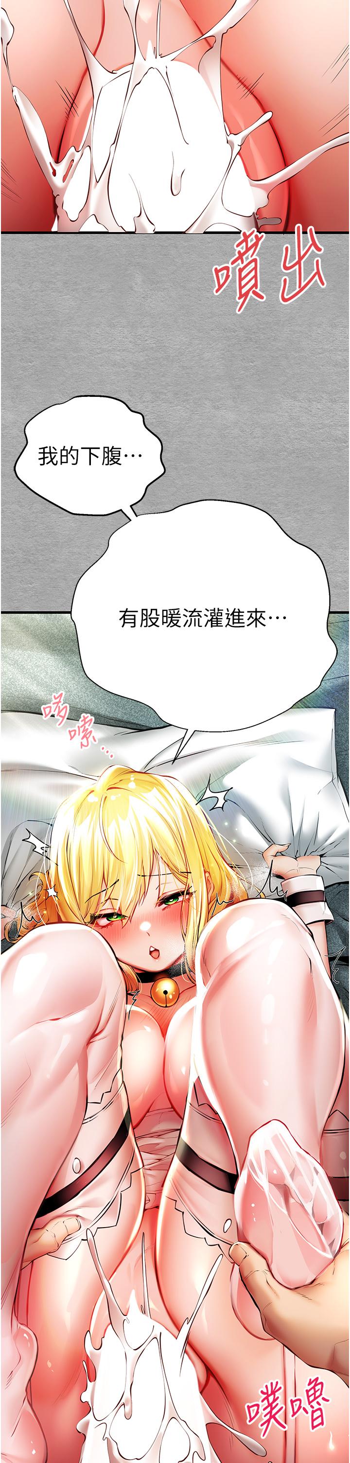《初次深交，請多指教》漫画 第21話-超級敏感的淫蕩母狗!